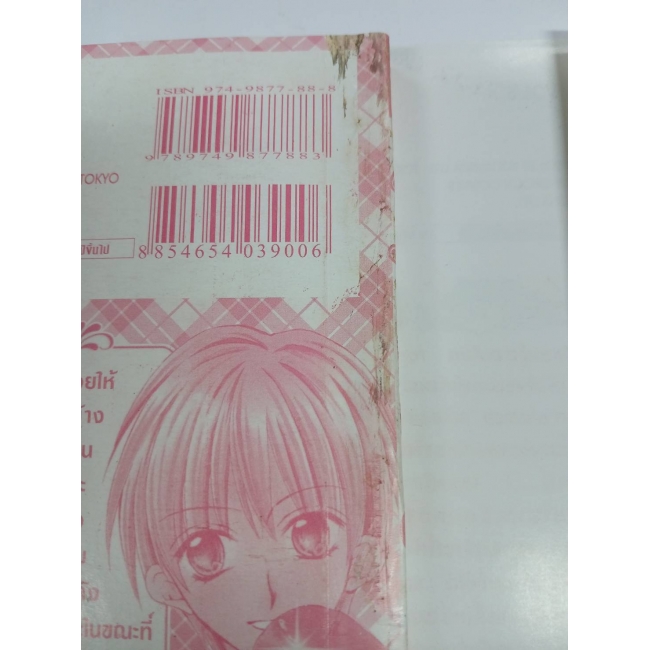 KITCHEN PRINCESS 5 **รบกวนเลื่อนดูสภาพหนังสือก่อนการสั่งซื้อ**